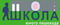 Школа юного пешехода Школа юного пешехода